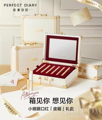 完美日记小细跟口红「皮箱」礼盒全新上市 携手心动代言人INTO1-刘宇传递心意